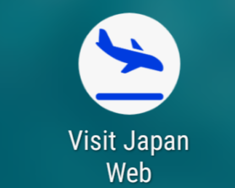 Visit Japan Webを追加した携帯のホーム画面