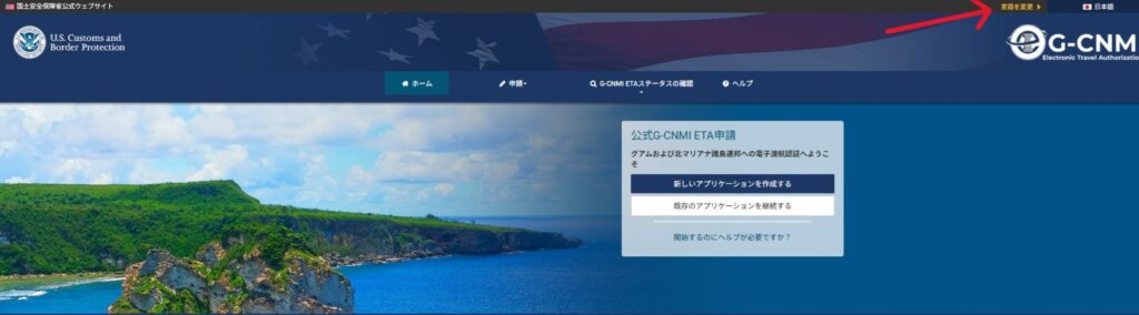 【 G-CNMI ETA 】公式HPより