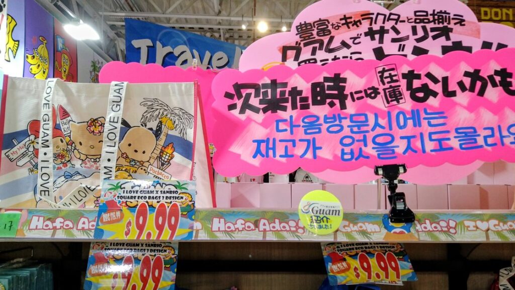 ドンキ・エコバッグ