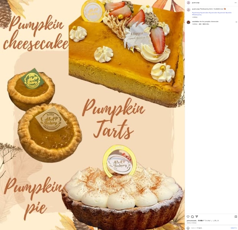 パンプキンケーキ