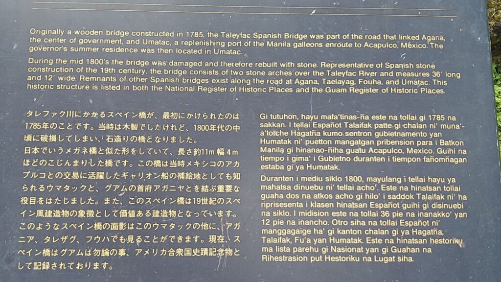 タリファク橋の説明