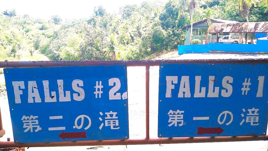 第一の滝と第二の滝のサイン
