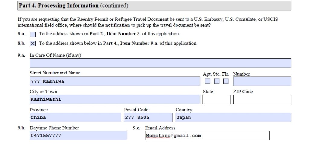 受け取り通知の送付先
